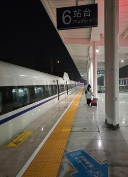 高鐵站臺(tái)