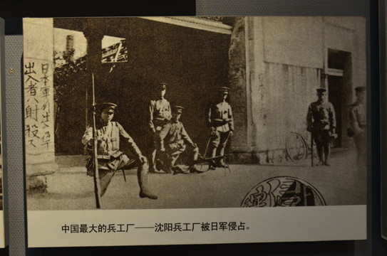 日軍侵華照片