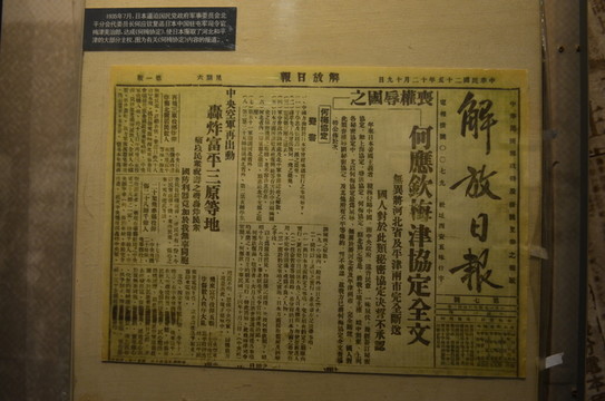 解放日報