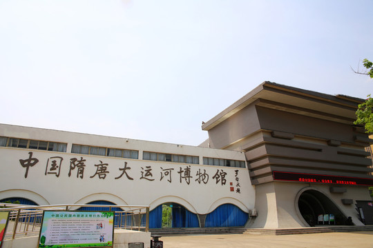 中國隋唐大運(yùn)河博物館