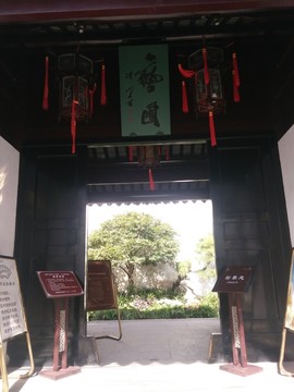 藝圃