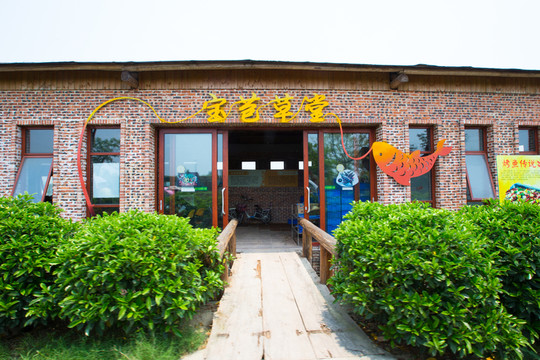 寶苞農(nóng)場
