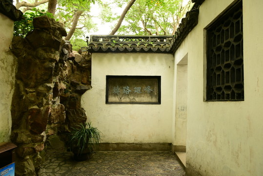 江南園林院落