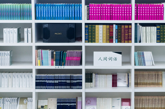 書架
