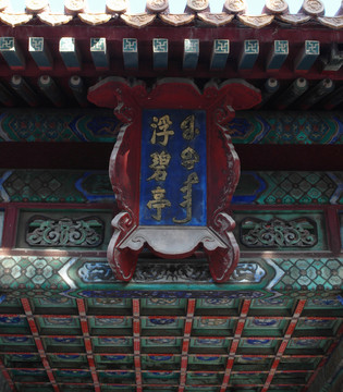 故宮匾額