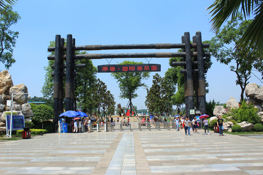 原香 國際香草園大門
