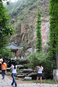 水濂洞天