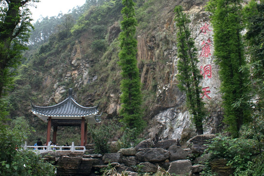 水濂洞天