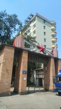 創(chuàng)意園