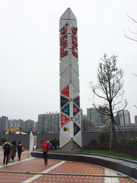 創(chuàng)意導(dǎo)視牌