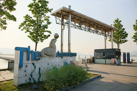 云龍湖水族展覽館