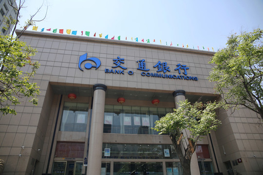 交通銀行