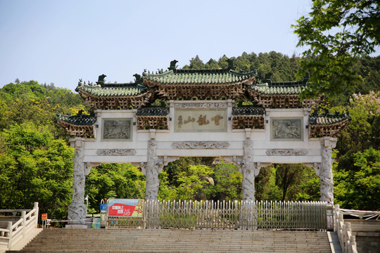 云龍山