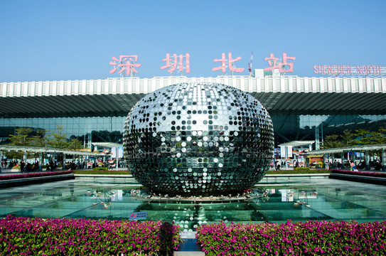 深圳北站