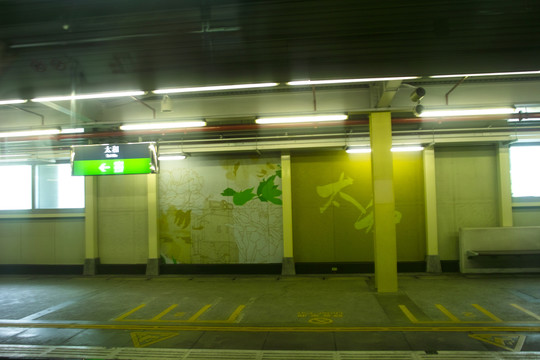 香港地鐵