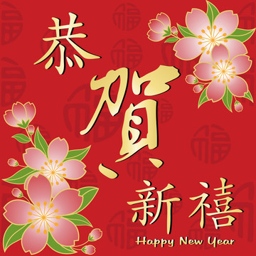 櫻花