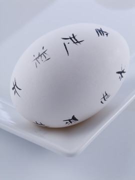 美麗的