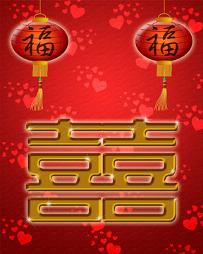 婚禮
