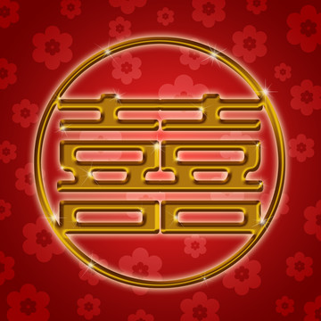 婚禮