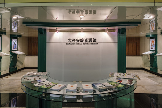 大興安嶺資源館