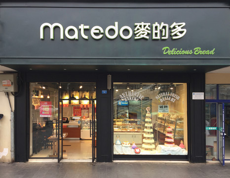 創(chuàng)意店鋪