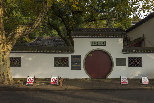 杭州西湖孤山西泠印社