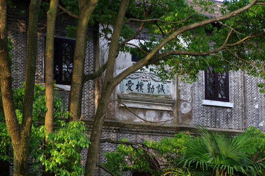 麗則女學(xué)校園