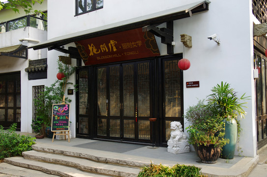 小鎮(zhèn)風(fēng)情