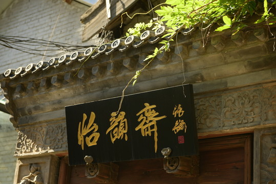 老北京建筑門頭
