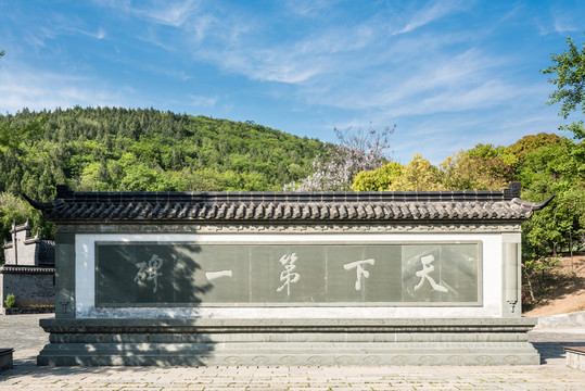 山碑材景區(qū)明文化村石碑