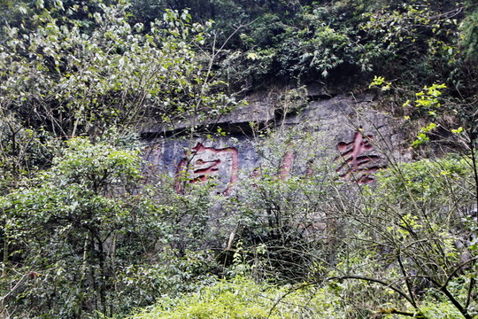貴州婁山關(guān)