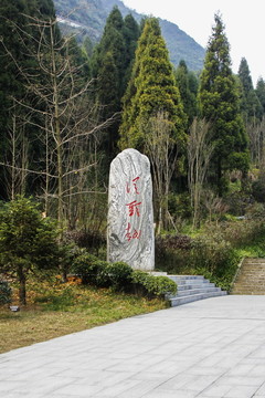 貴州婁山關(guān)