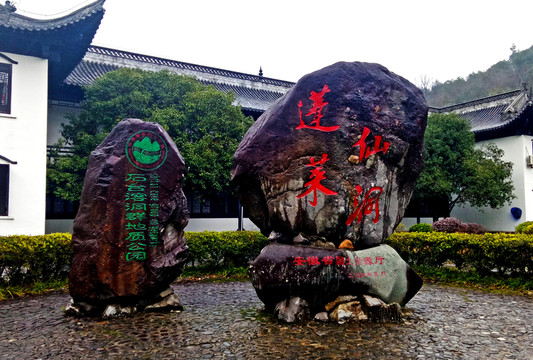 地質公園標志石