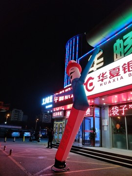 招手歡迎