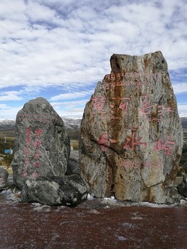 長(zhǎng)江黃河分水嶺