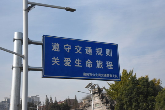 交通安全標(biāo)語