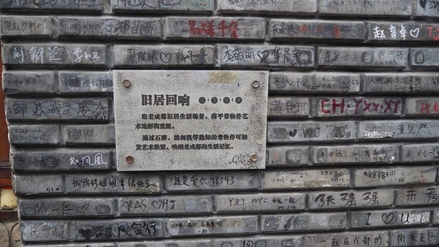 磚墻
