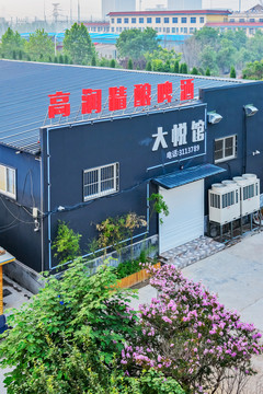 廠房酒吧