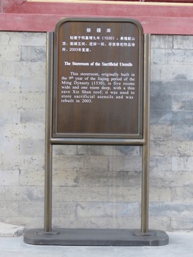 景點(diǎn)介紹牌