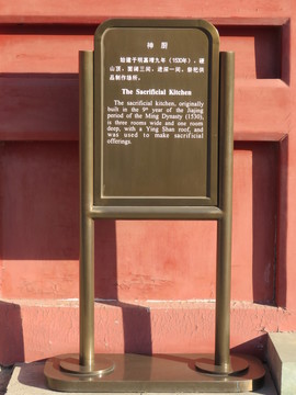 景點(diǎn)說(shuō)明牌 景點(diǎn)介紹牌