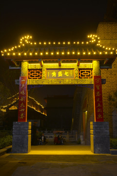 開封七盛角仿古建筑