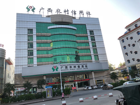 欽州 農(nóng)村信用社
