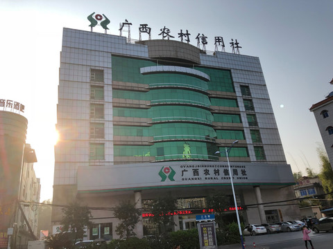 欽州 農(nóng)村信用社