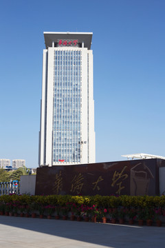 華僑大學