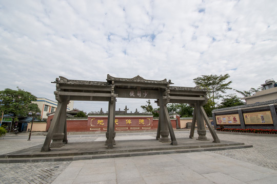 海南崖州故城 崖州古城 牌樓