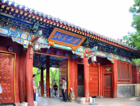北京大學(xué)