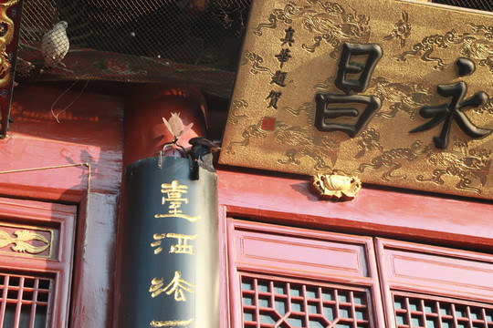 白馬寺牌匾