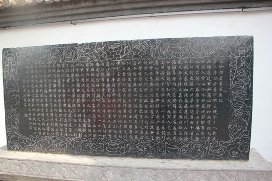 石壁刻字
