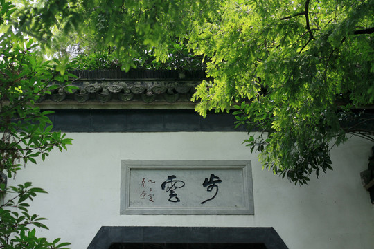 中式門7