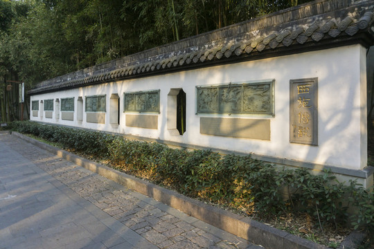 西施故里